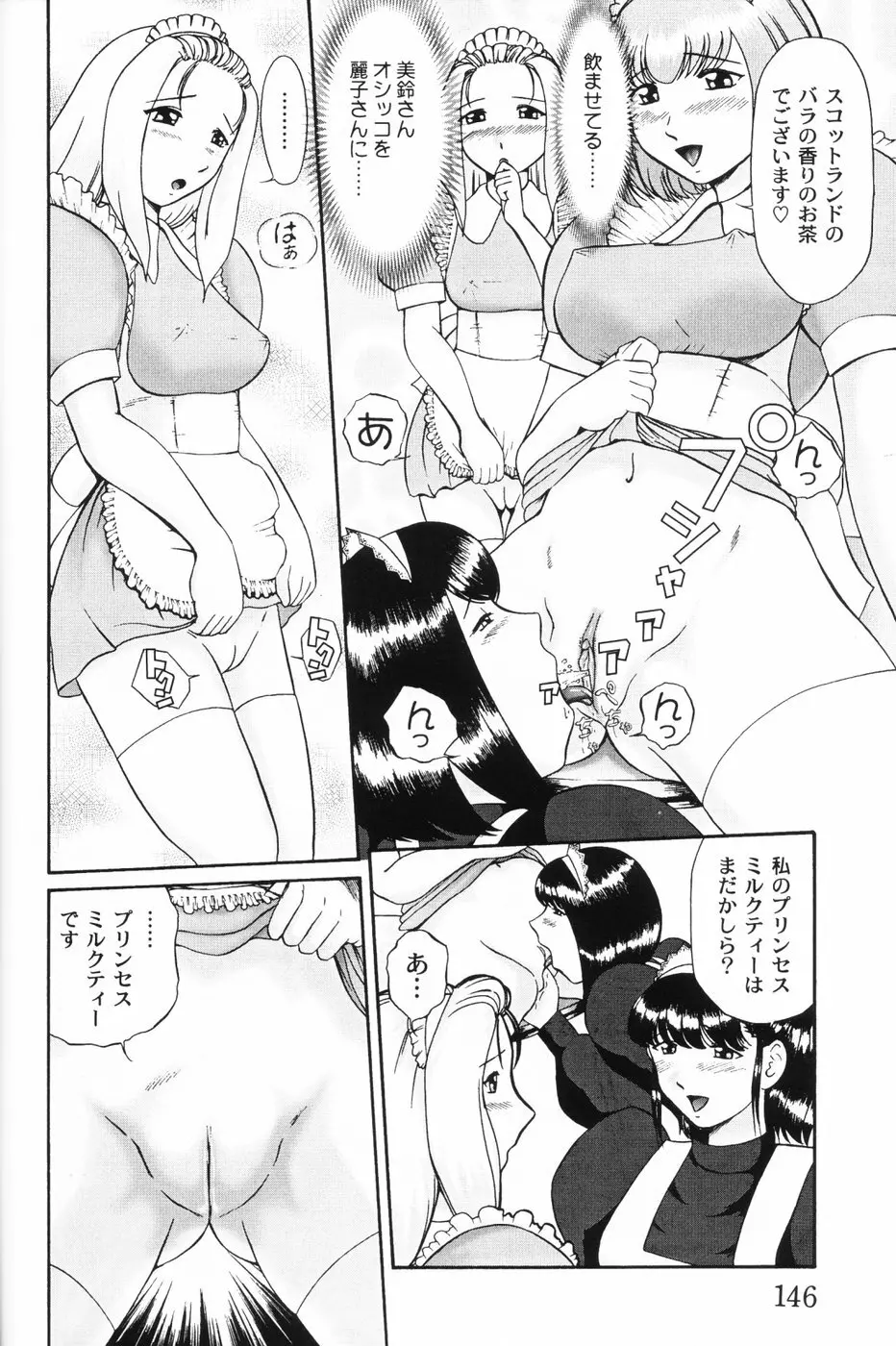 仔猫元気っ!! Page.146