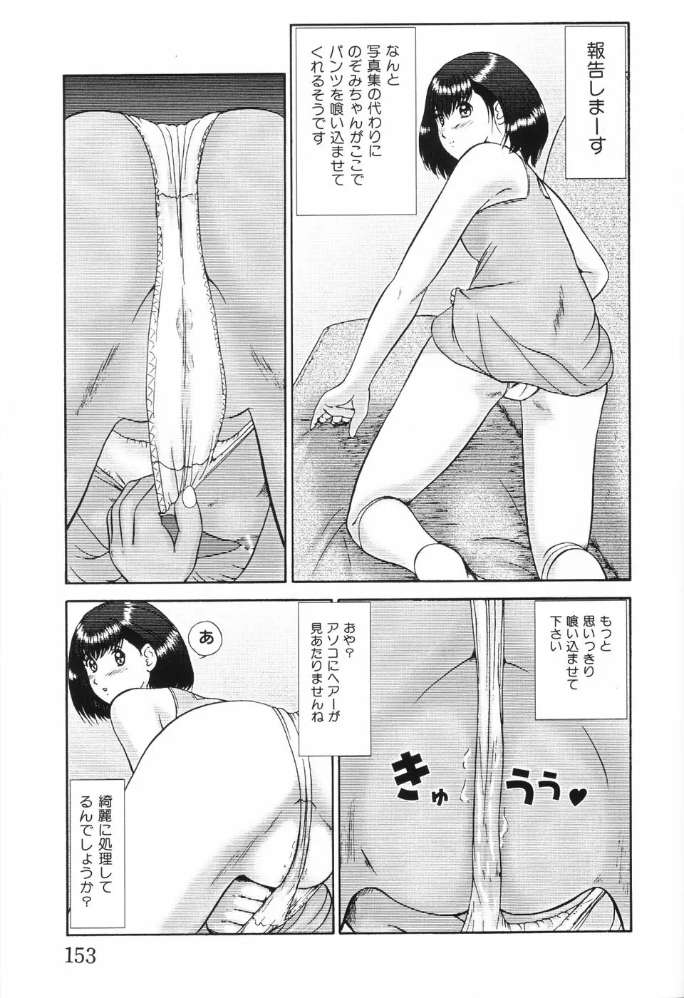 仔猫元気っ!! Page.153