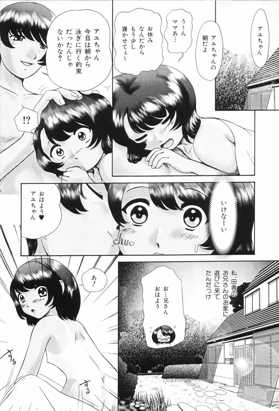 仔猫元気っ!! Page.24