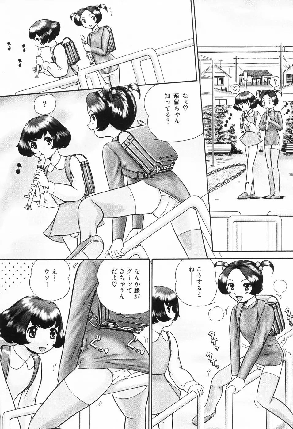 仔猫元気っ!! Page.56