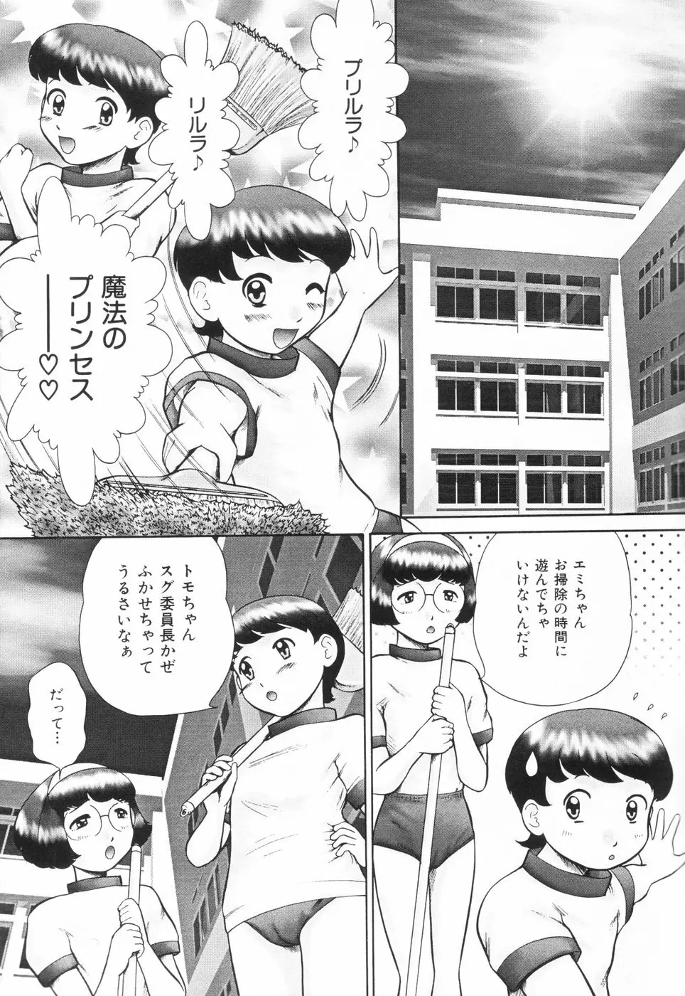 仔猫元気っ!! Page.87