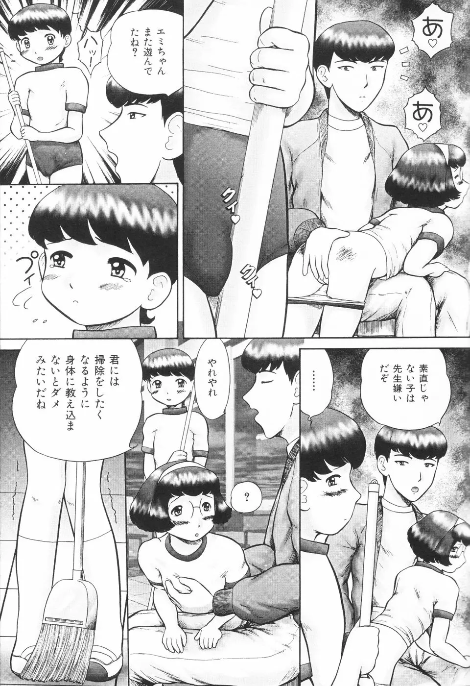 仔猫元気っ!! Page.95