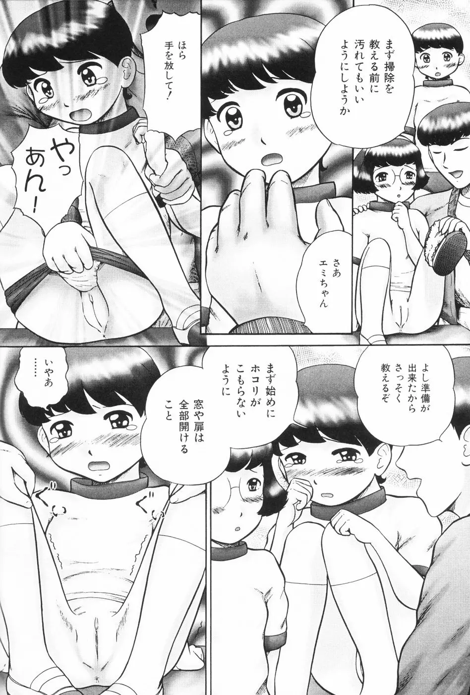 仔猫元気っ!! Page.96