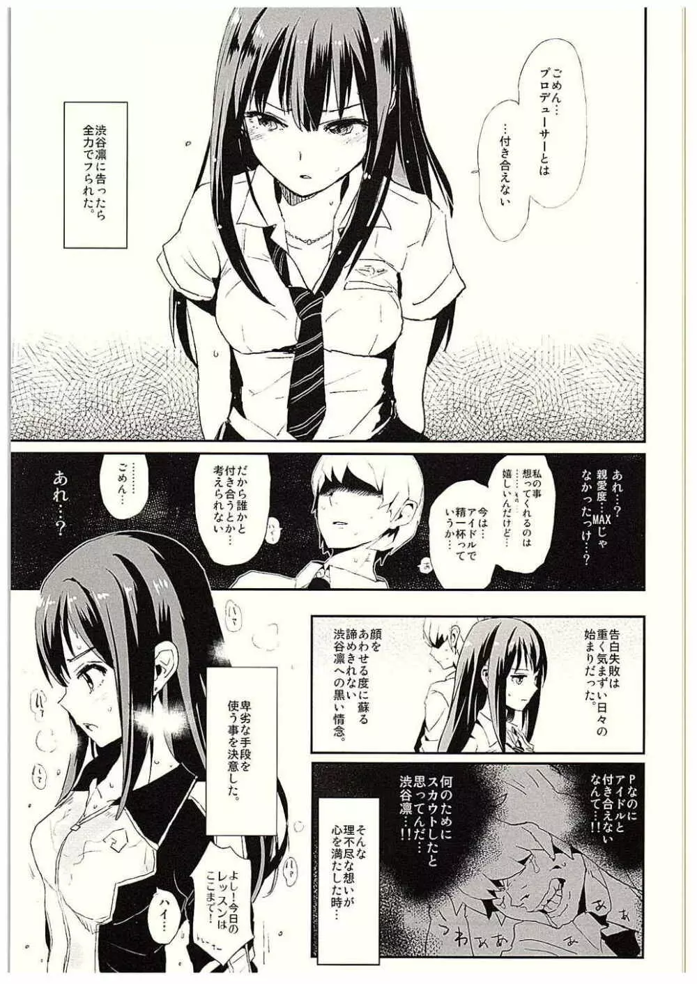 すいみんしぶりん Page.2