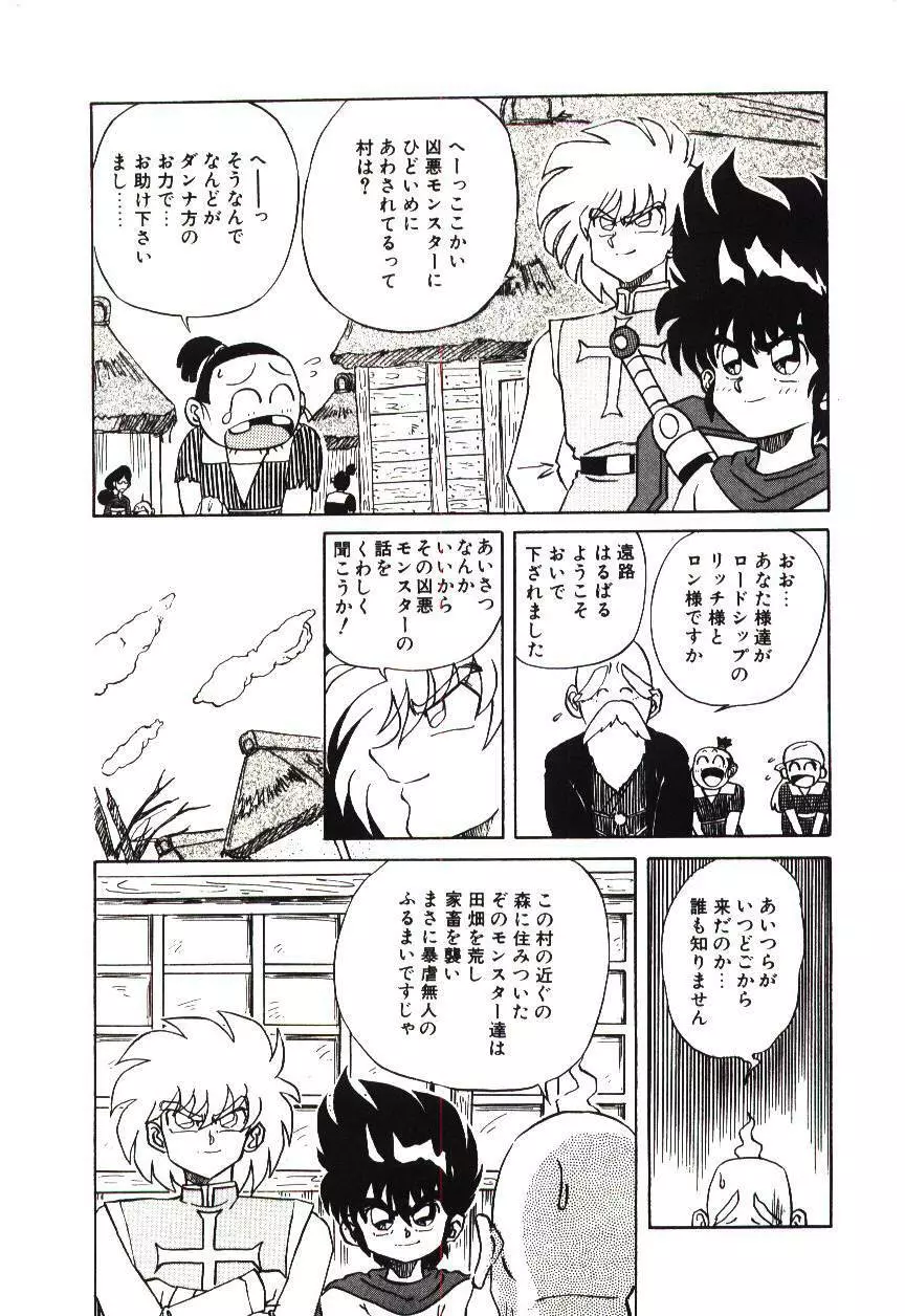 危険な二人 Page.10