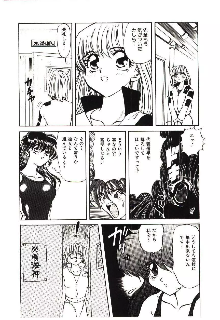 危険な二人 Page.127