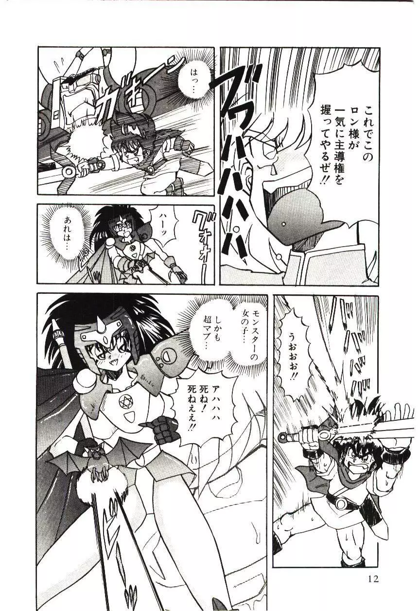 危険な二人 Page.15