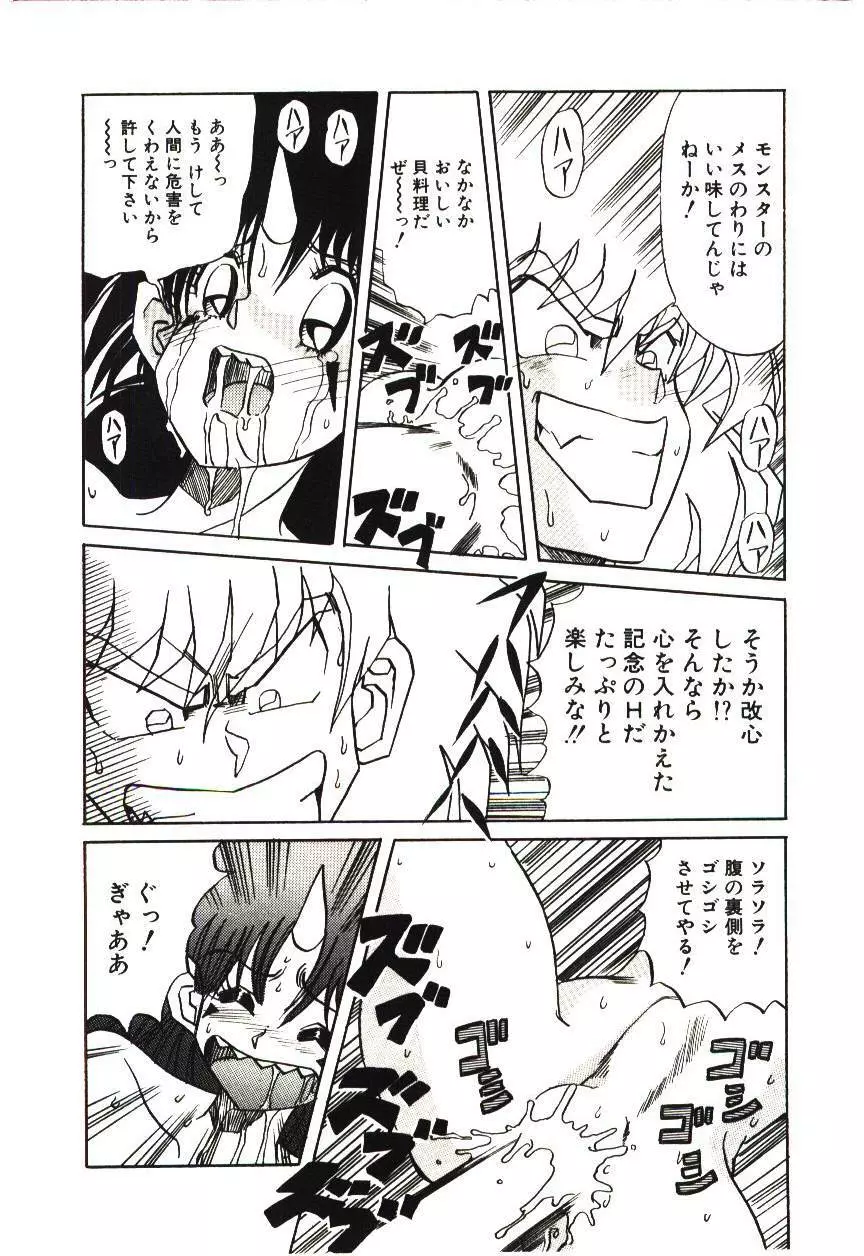 危険な二人 Page.21