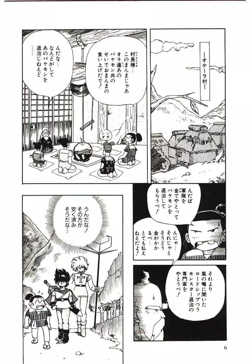 危険な二人 Page.9