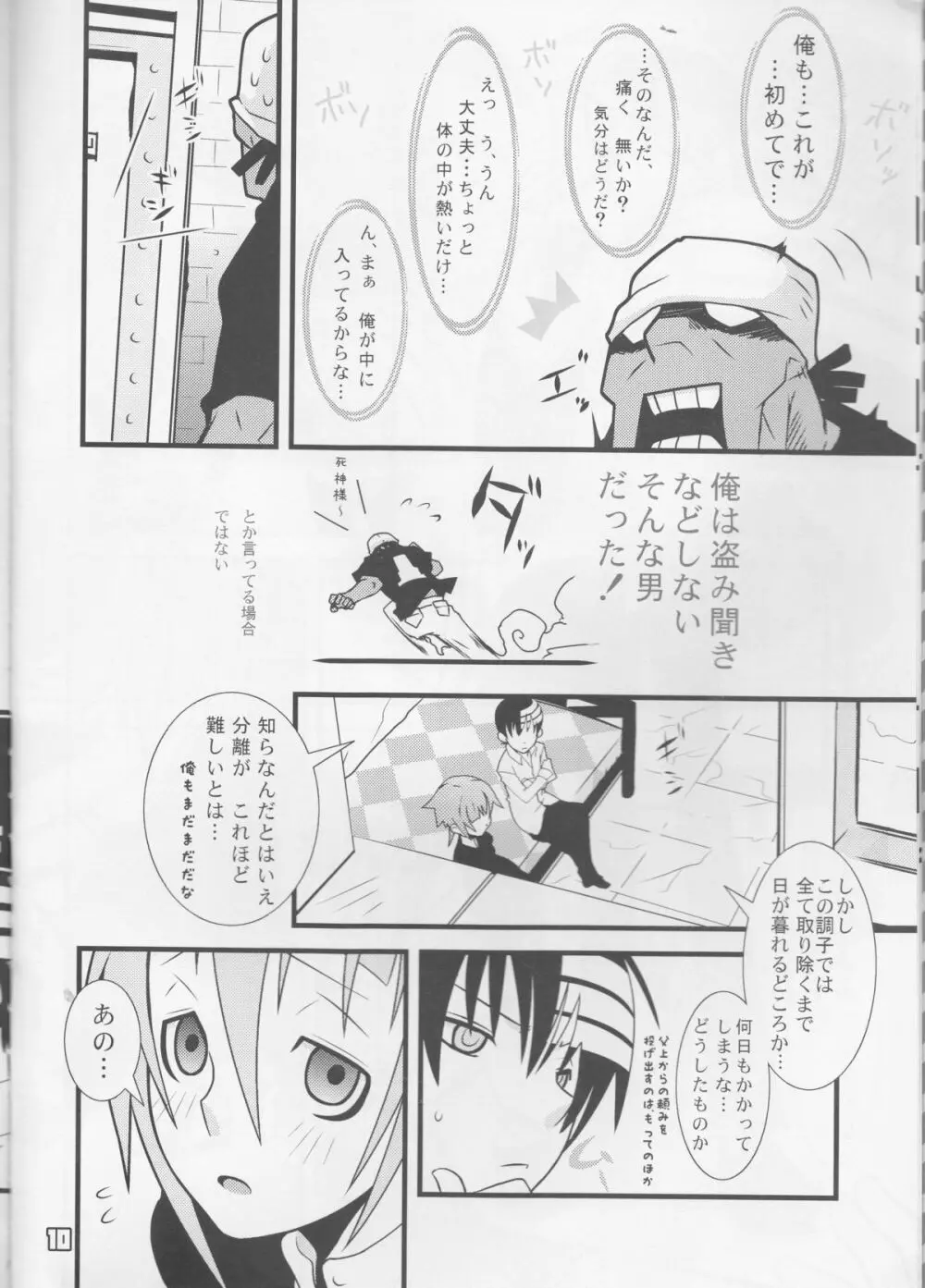 JADE Page.10