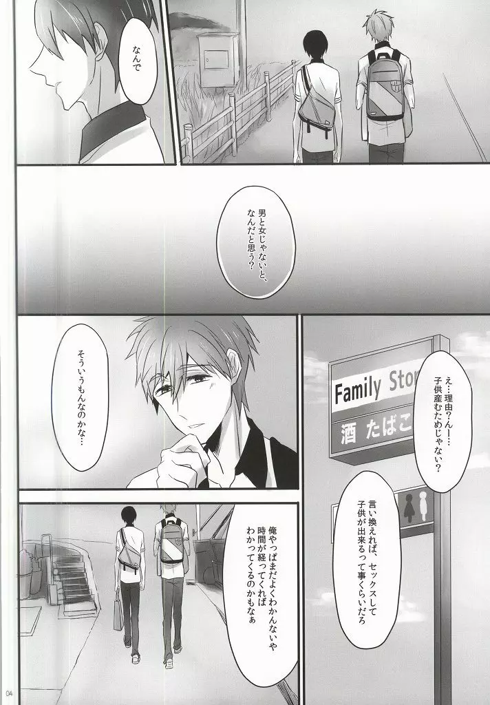 ××収容所 Page.3