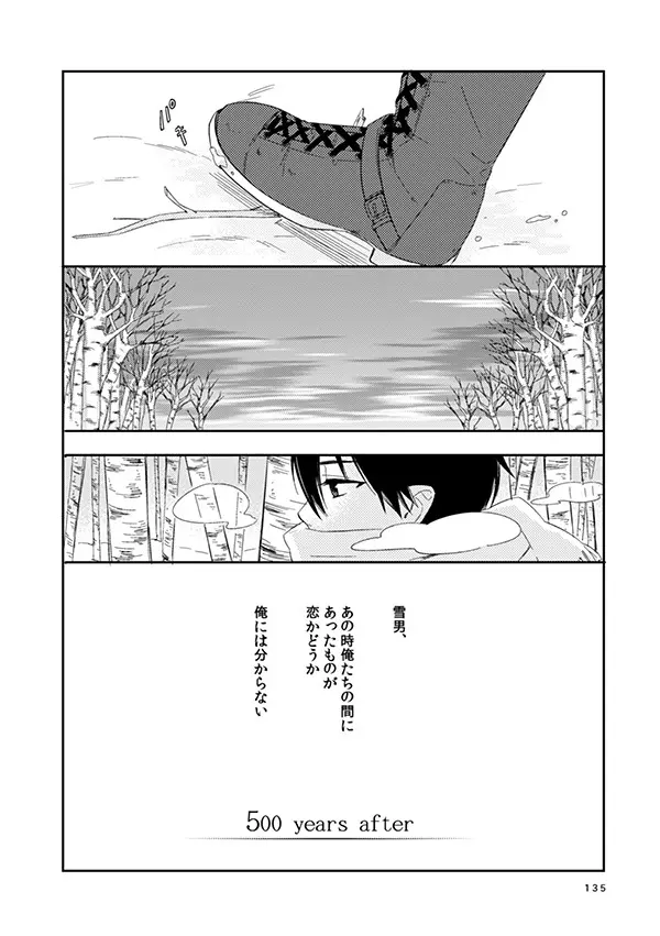 love story Page.129