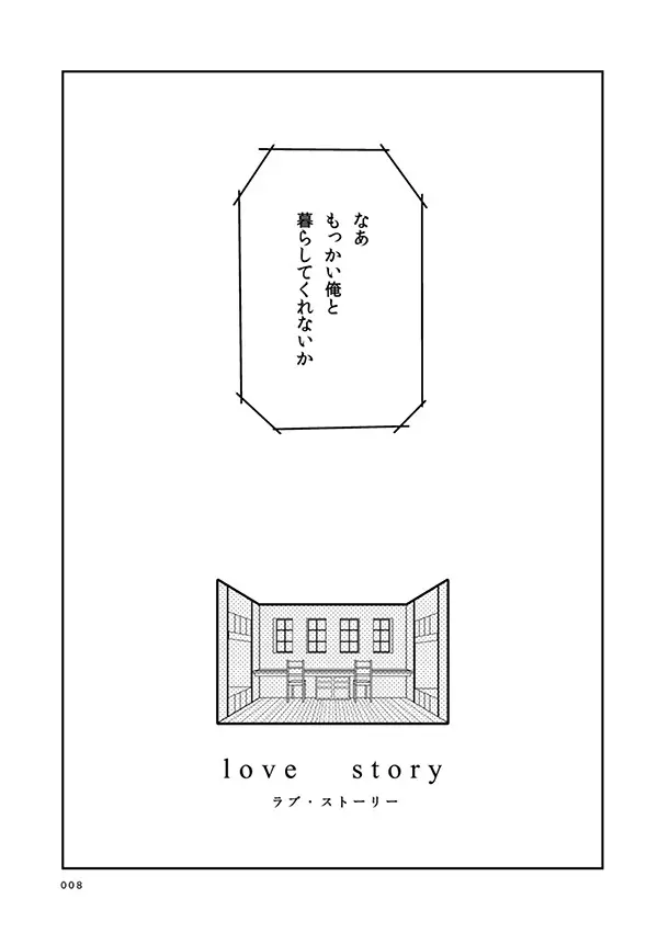 love story Page.6