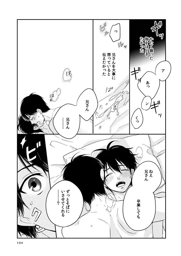 love story Page.98