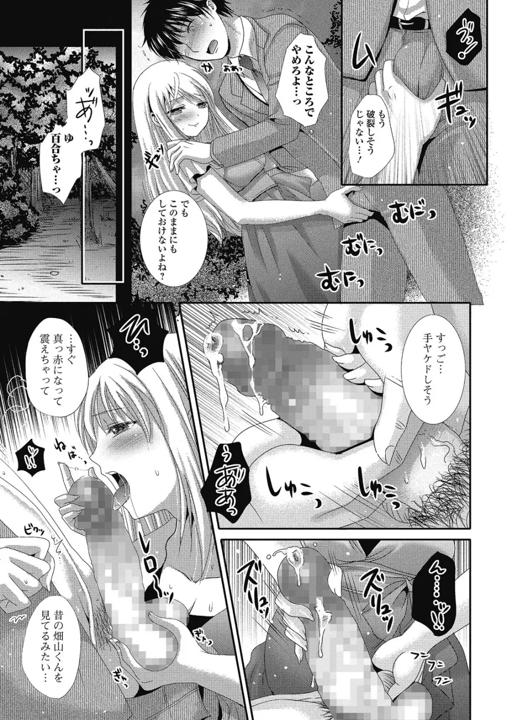 セメカノｘウケカレ Page.10