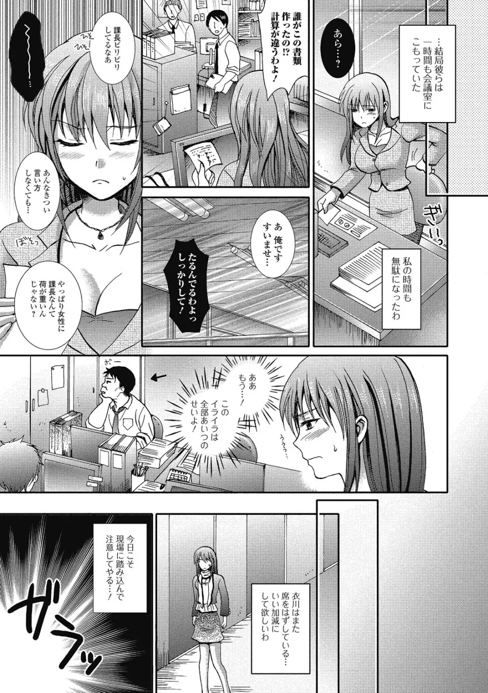 セメカノｘウケカレ Page.112