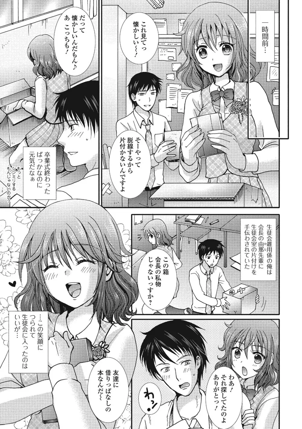 セメカノｘウケカレ Page.130