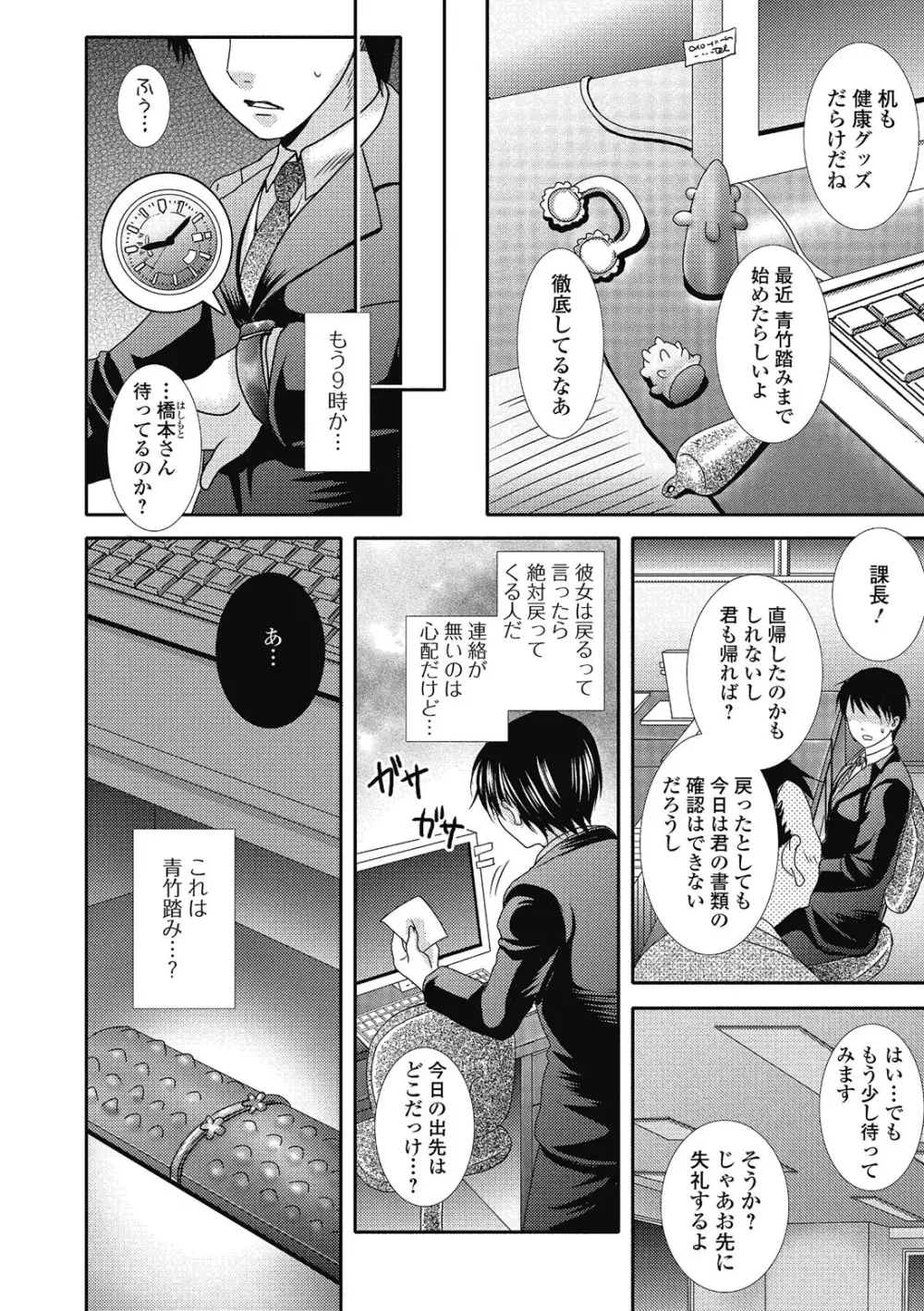 セメカノｘウケカレ Page.57