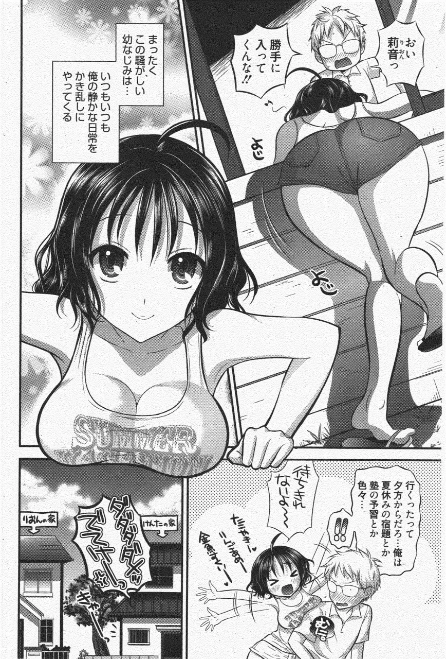 漫画ばんがいち 2011年7月号 Page.110
