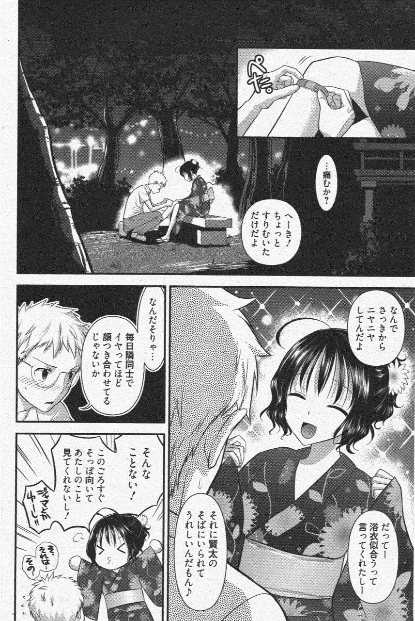 漫画ばんがいち 2011年7月号 Page.114