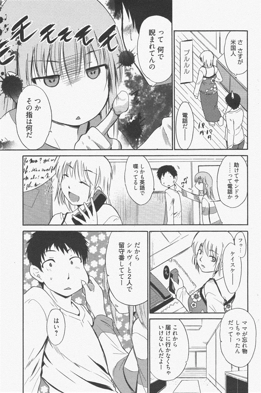 漫画ばんがいち 2011年7月号 Page.135