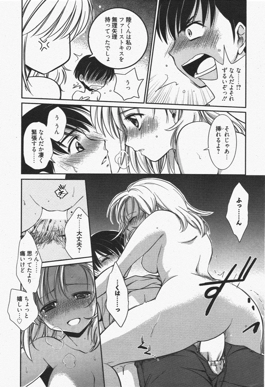 漫画ばんがいち 2011年7月号 Page.38