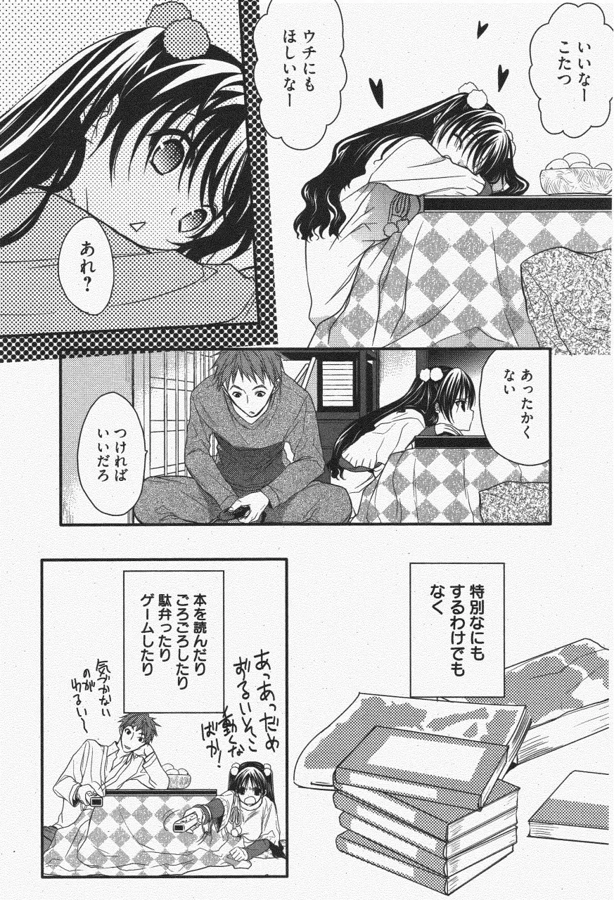 漫画ばんがいち 2011年7月号 Page.72