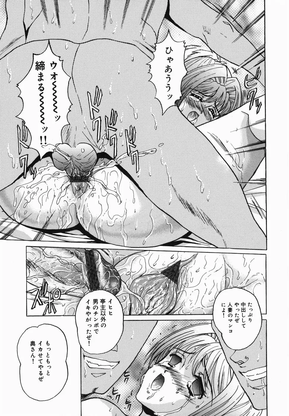 清純派肛虐系 Page.63