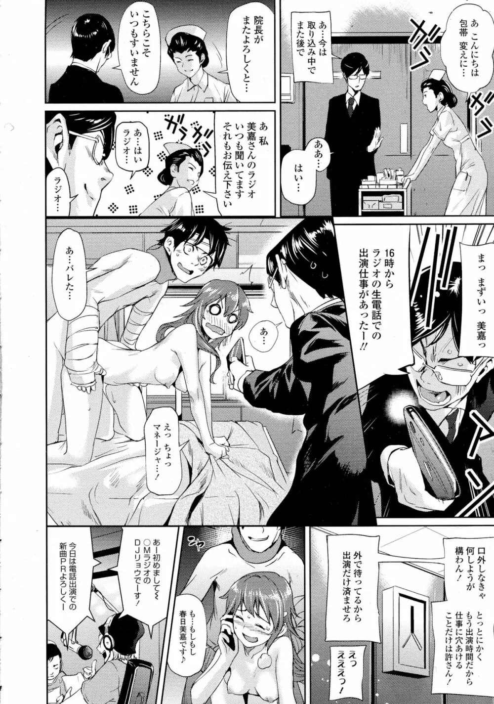 COMIC 天魔 2015年8月号 Page.51