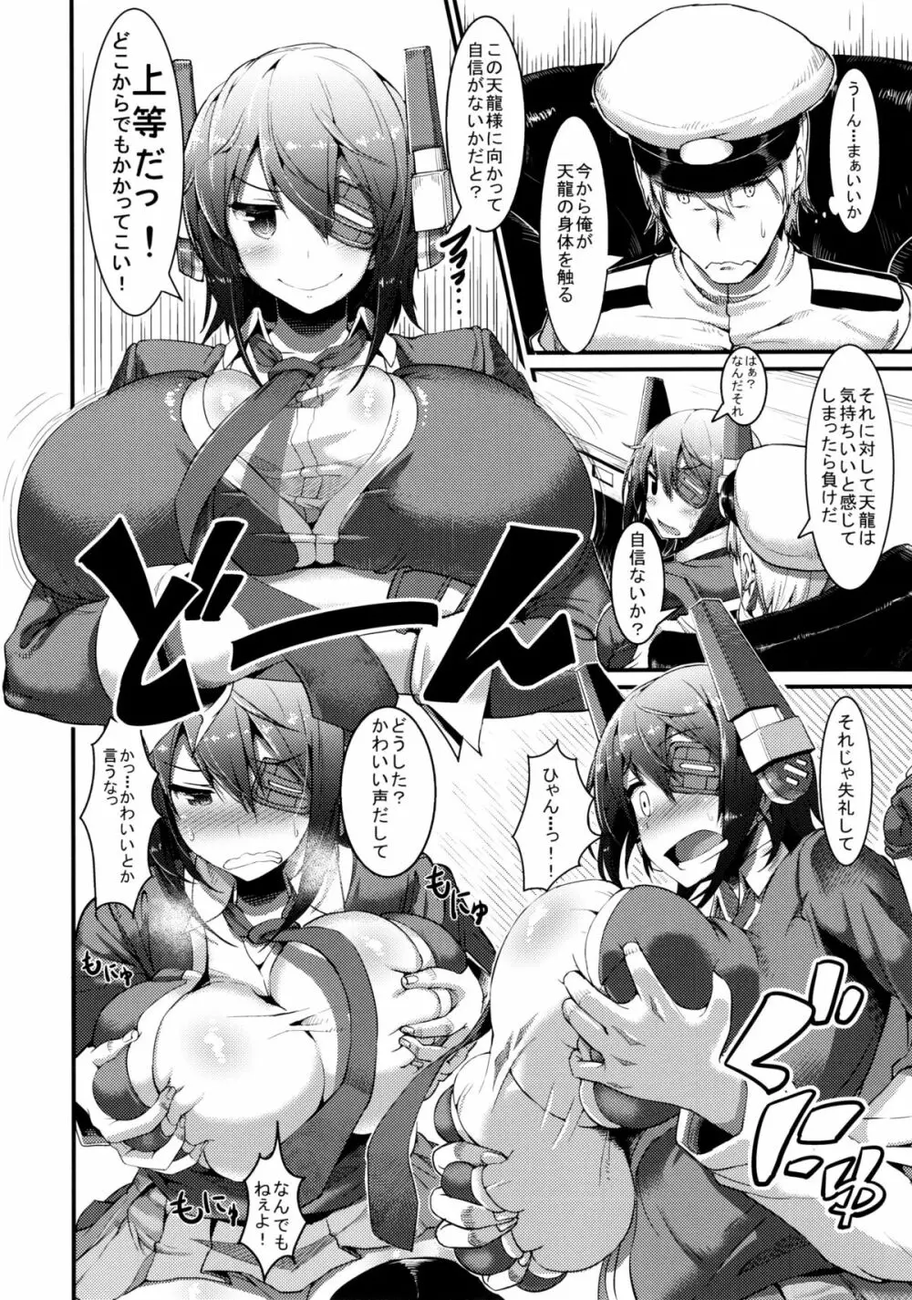 3230t SUKEBE Page.7