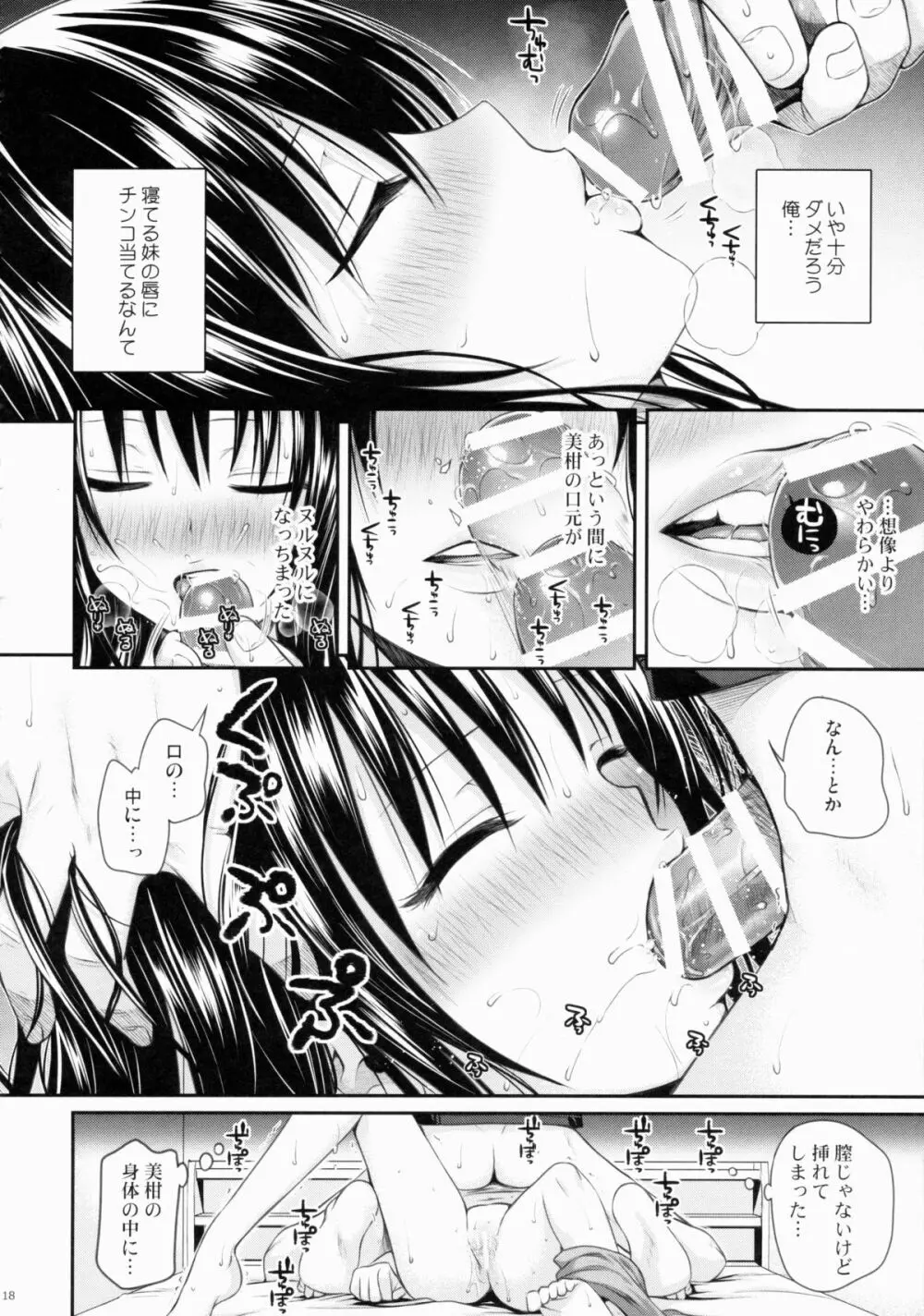 Closest Sister Page.18