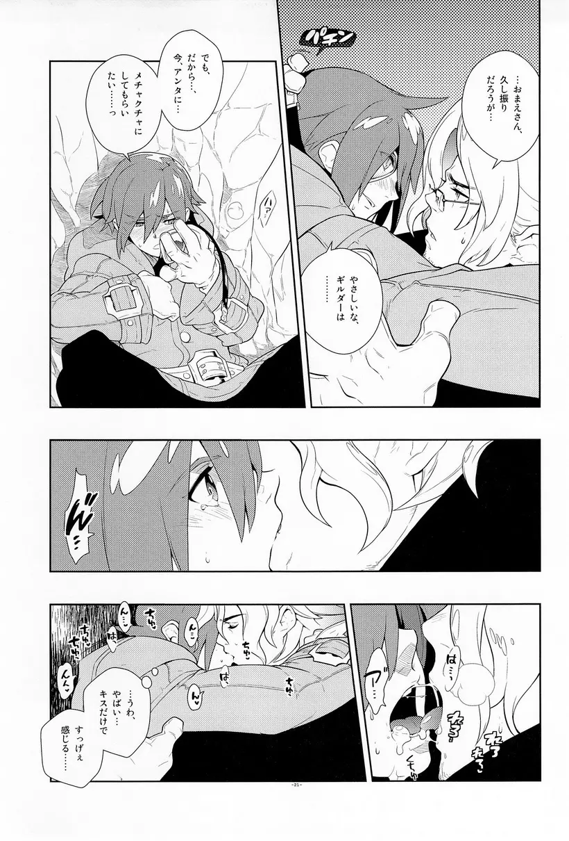 Tuberose. Page.21