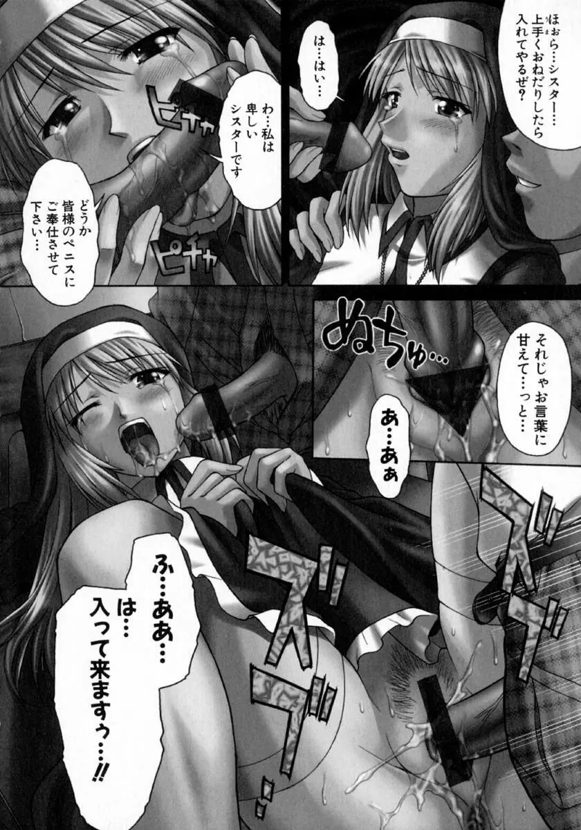 百花凌乱 Page.10