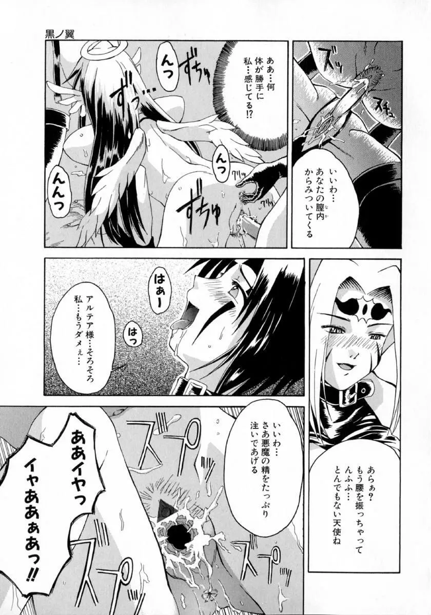 百花凌乱 Page.133