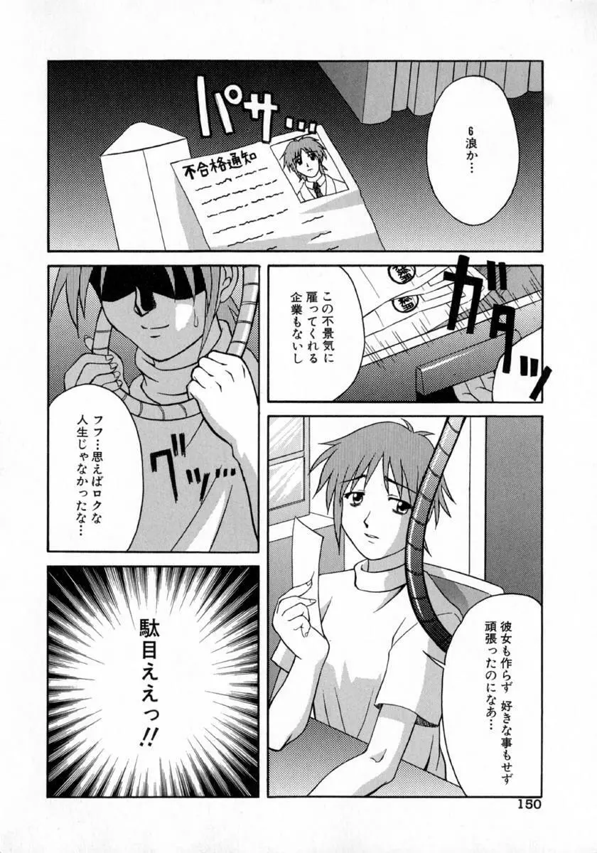 百花凌乱 Page.154