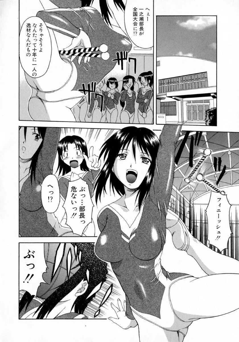 百花凌乱 Page.58
