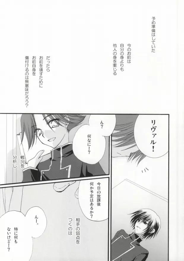Without so much as saying Good-Bye. Page.7