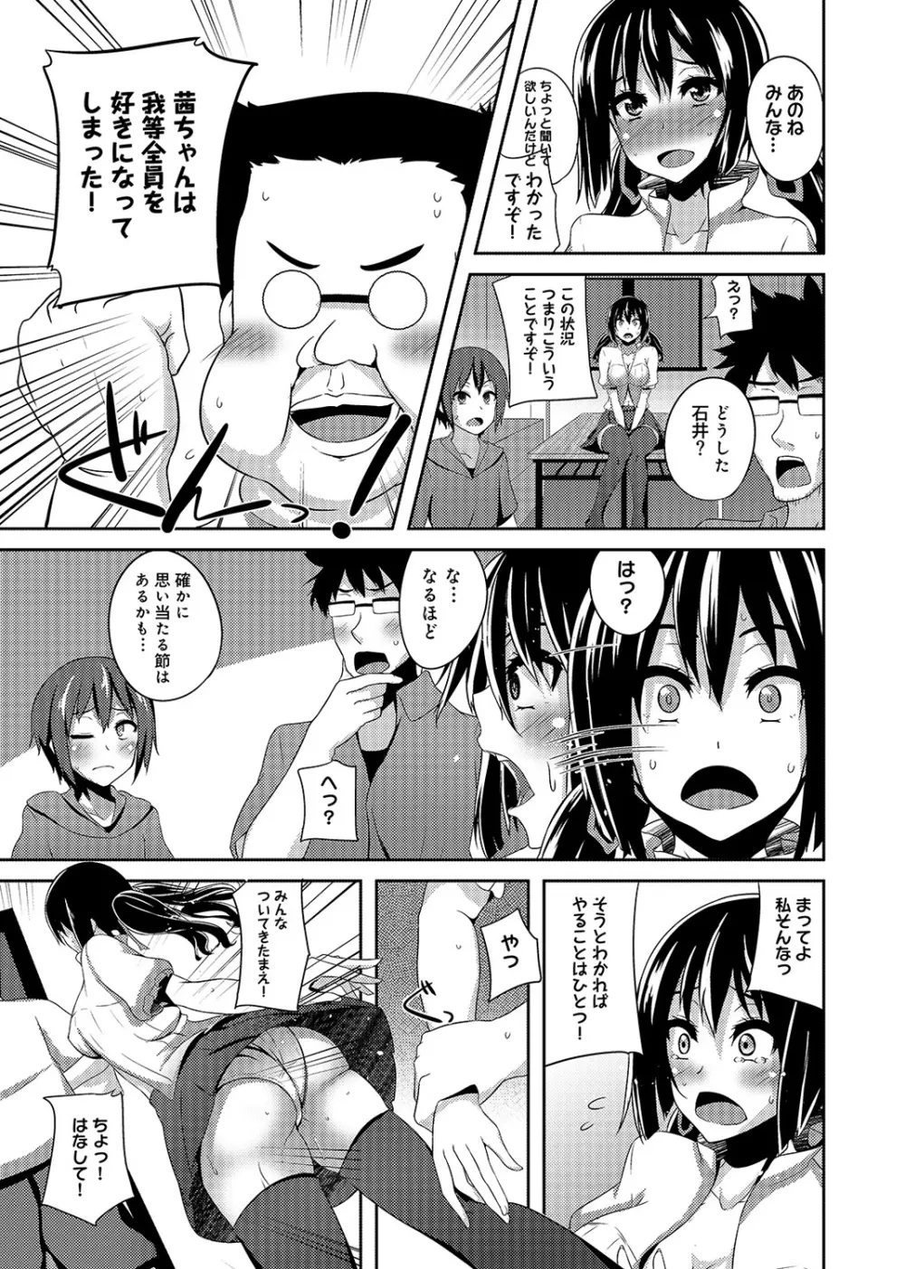 COMIC アナンガ・ランガvol.3 Page.132