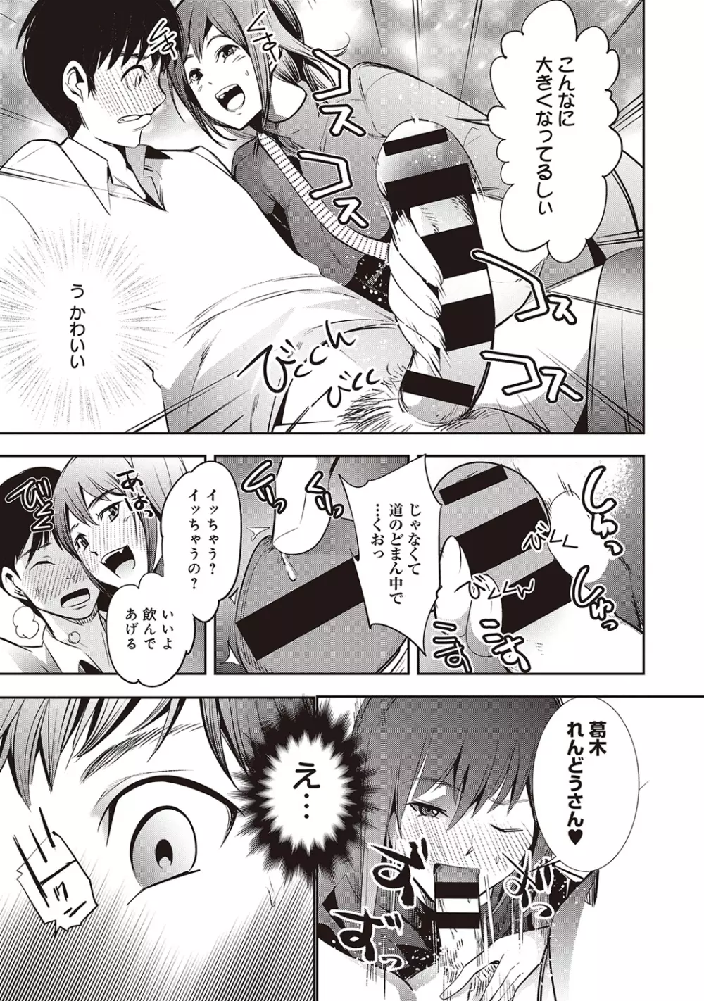 COMIC アナンガ・ランガvol.3 Page.158