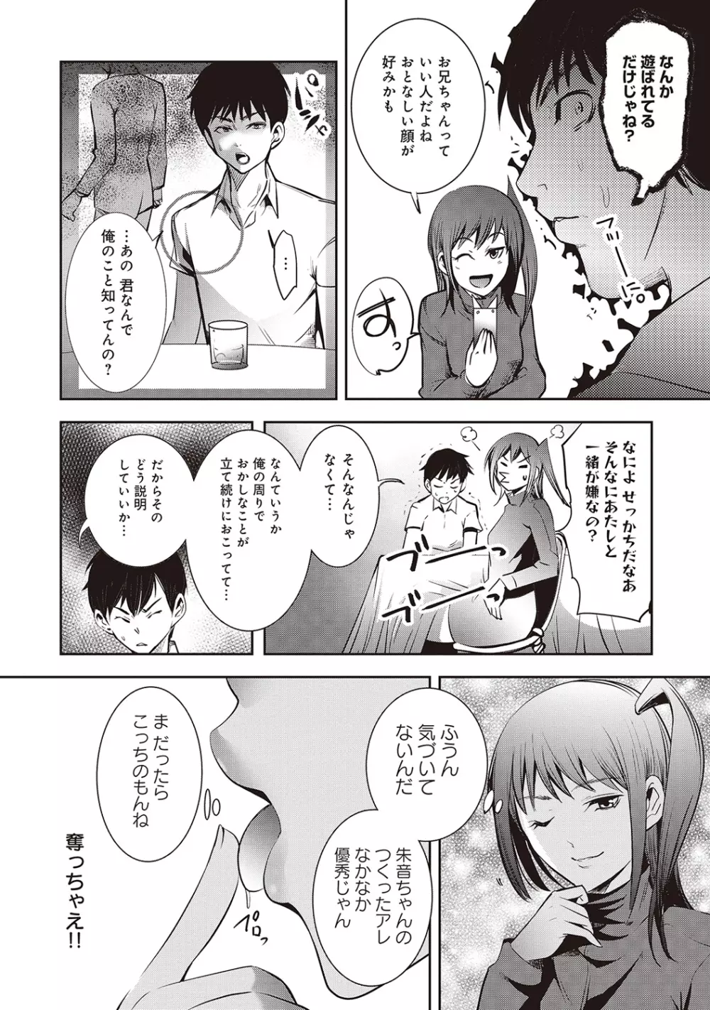 COMIC アナンガ・ランガvol.3 Page.161