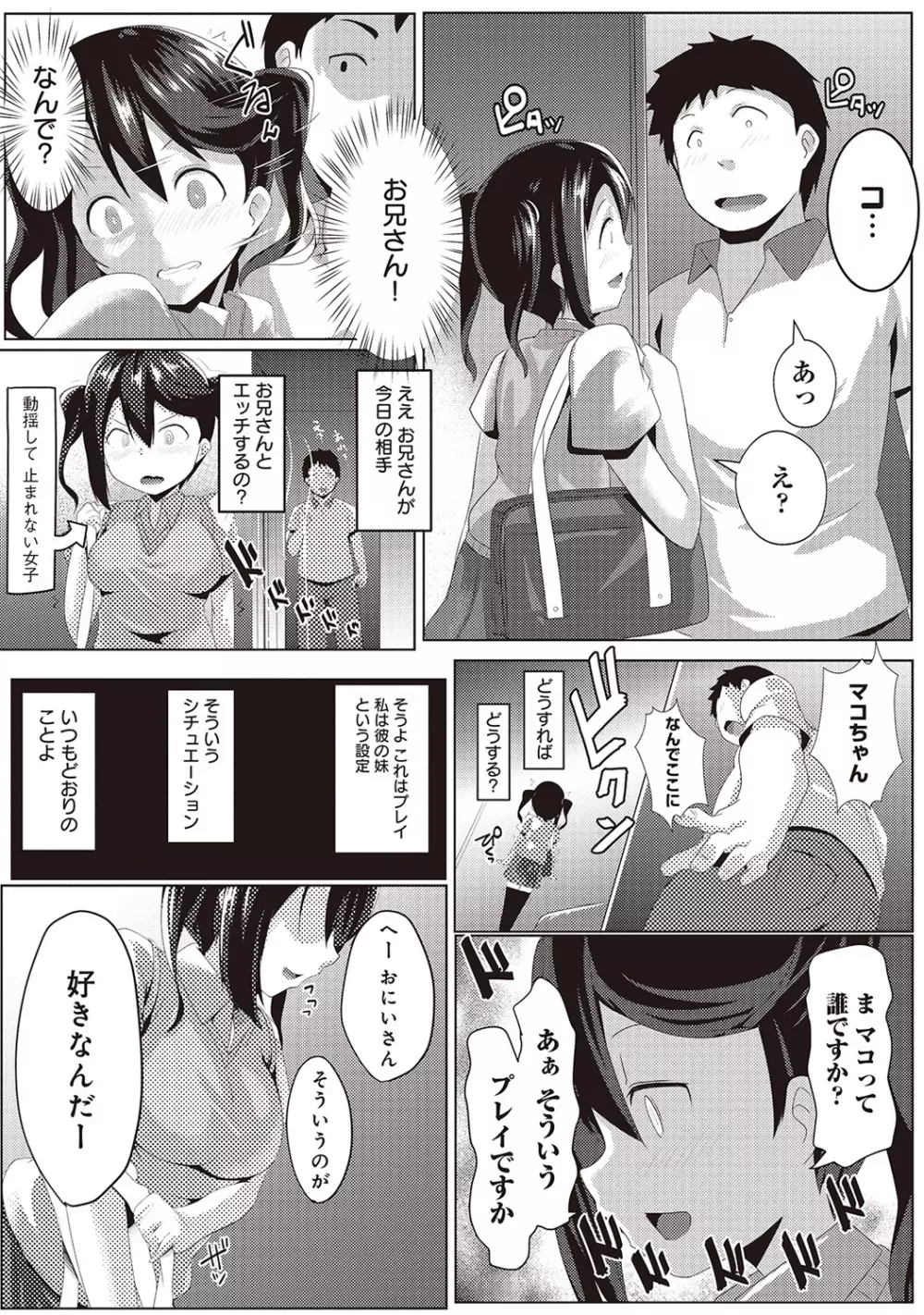 COMIC アナンガ・ランガvol.3 Page.186