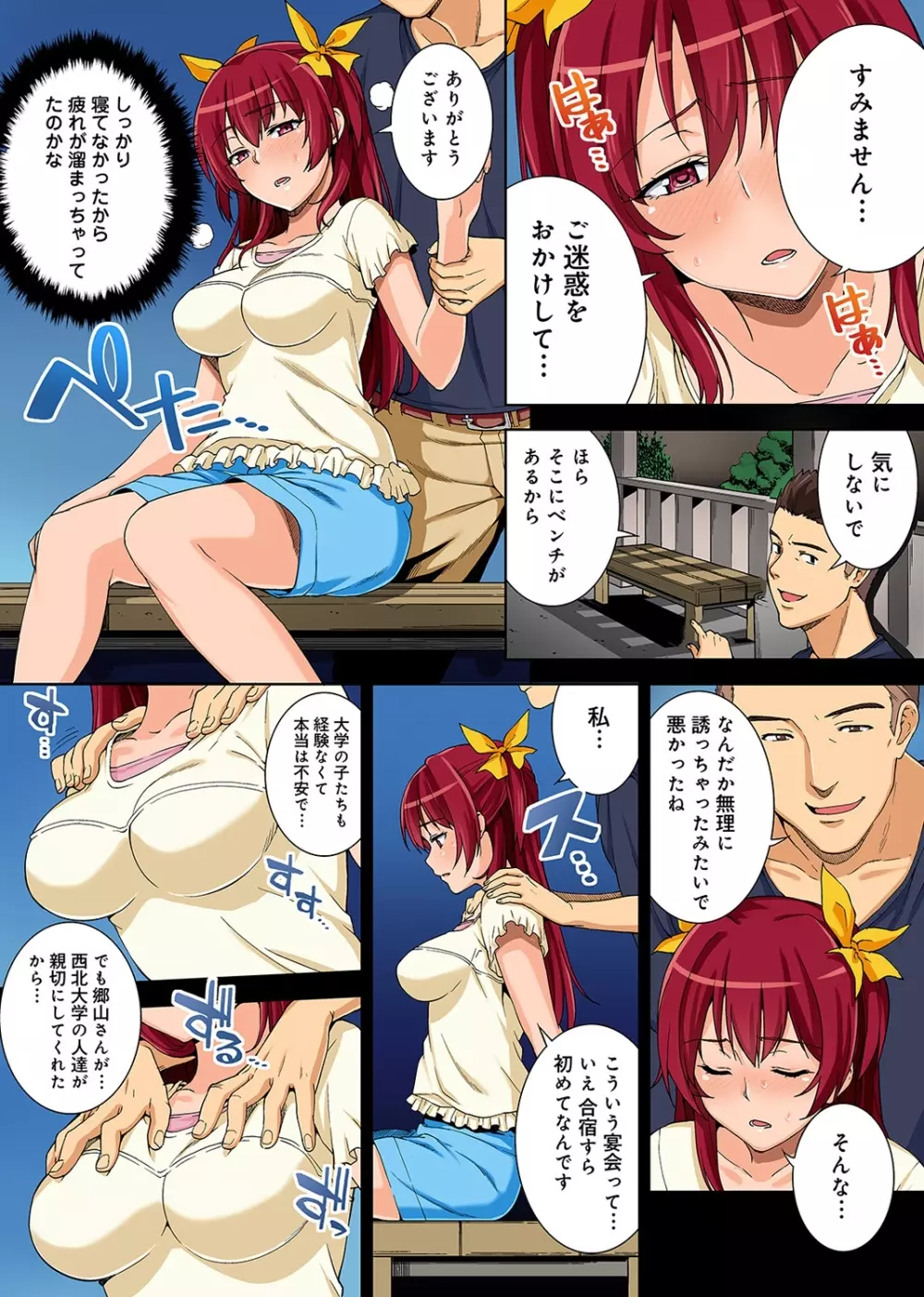 COMIC アナンガ・ランガvol.3 Page.20