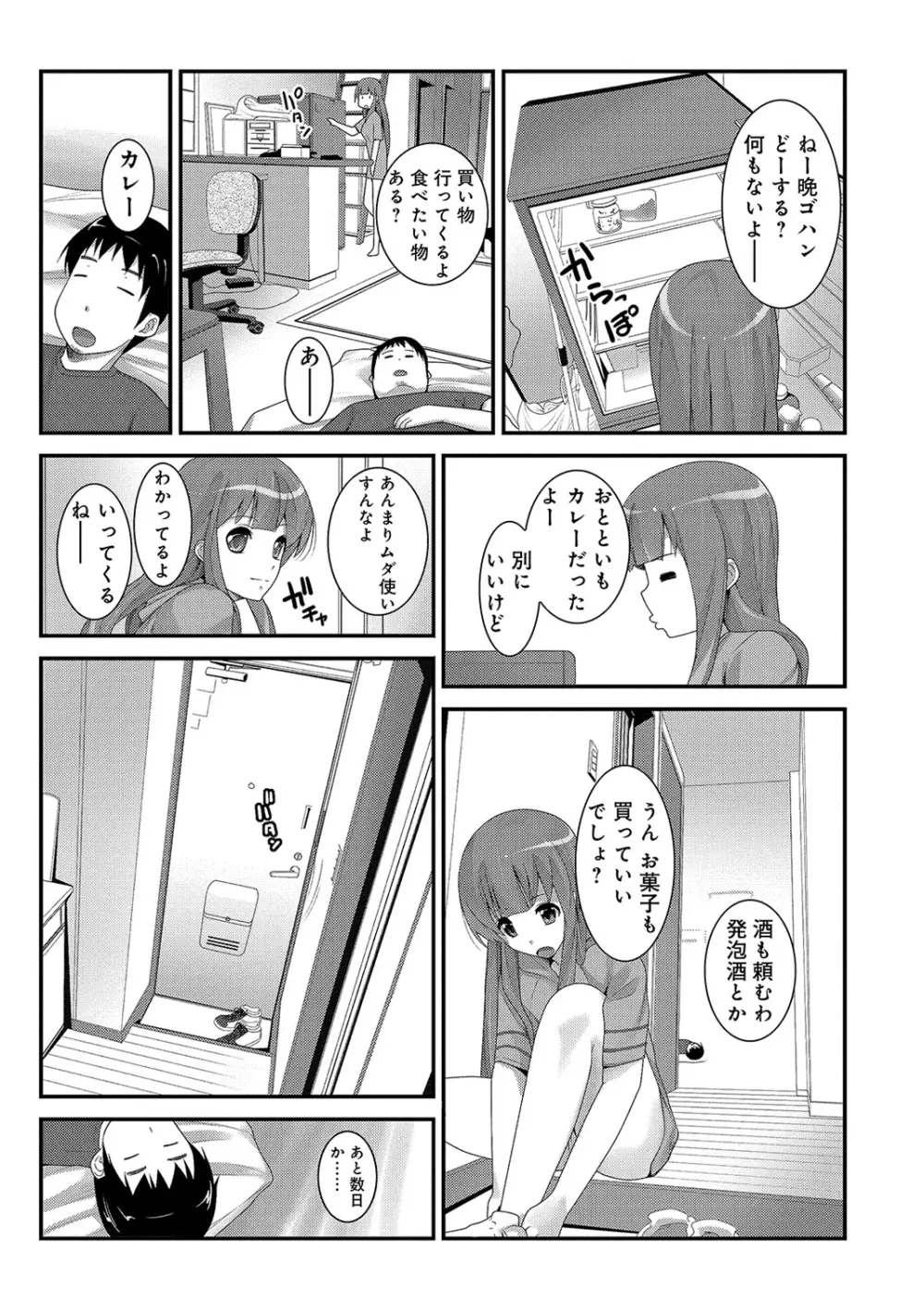 COMIC アナンガ・ランガvol.3 Page.202