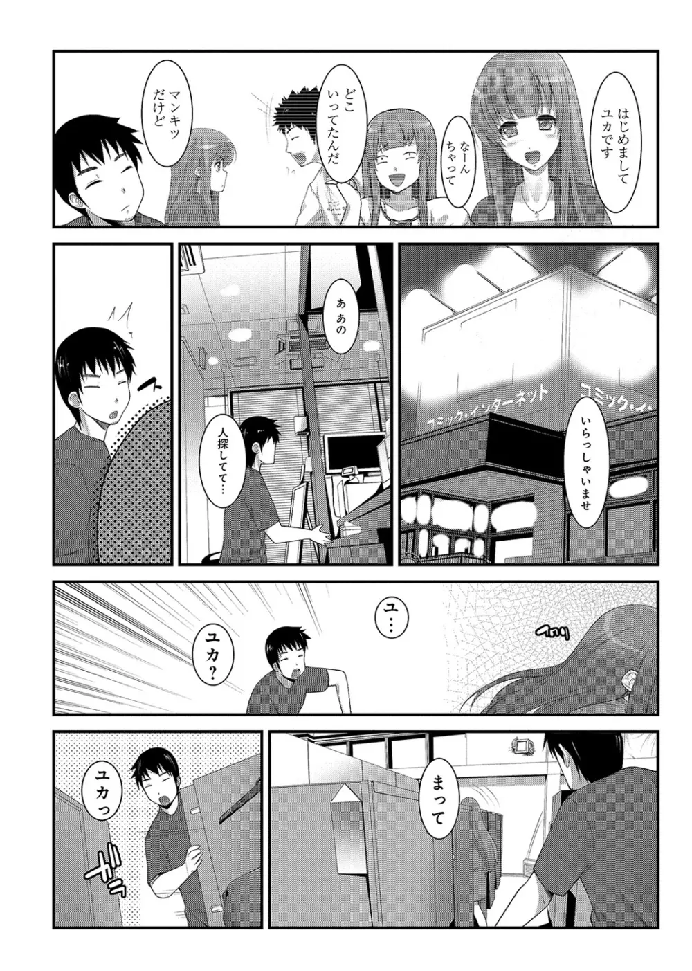 COMIC アナンガ・ランガvol.3 Page.213