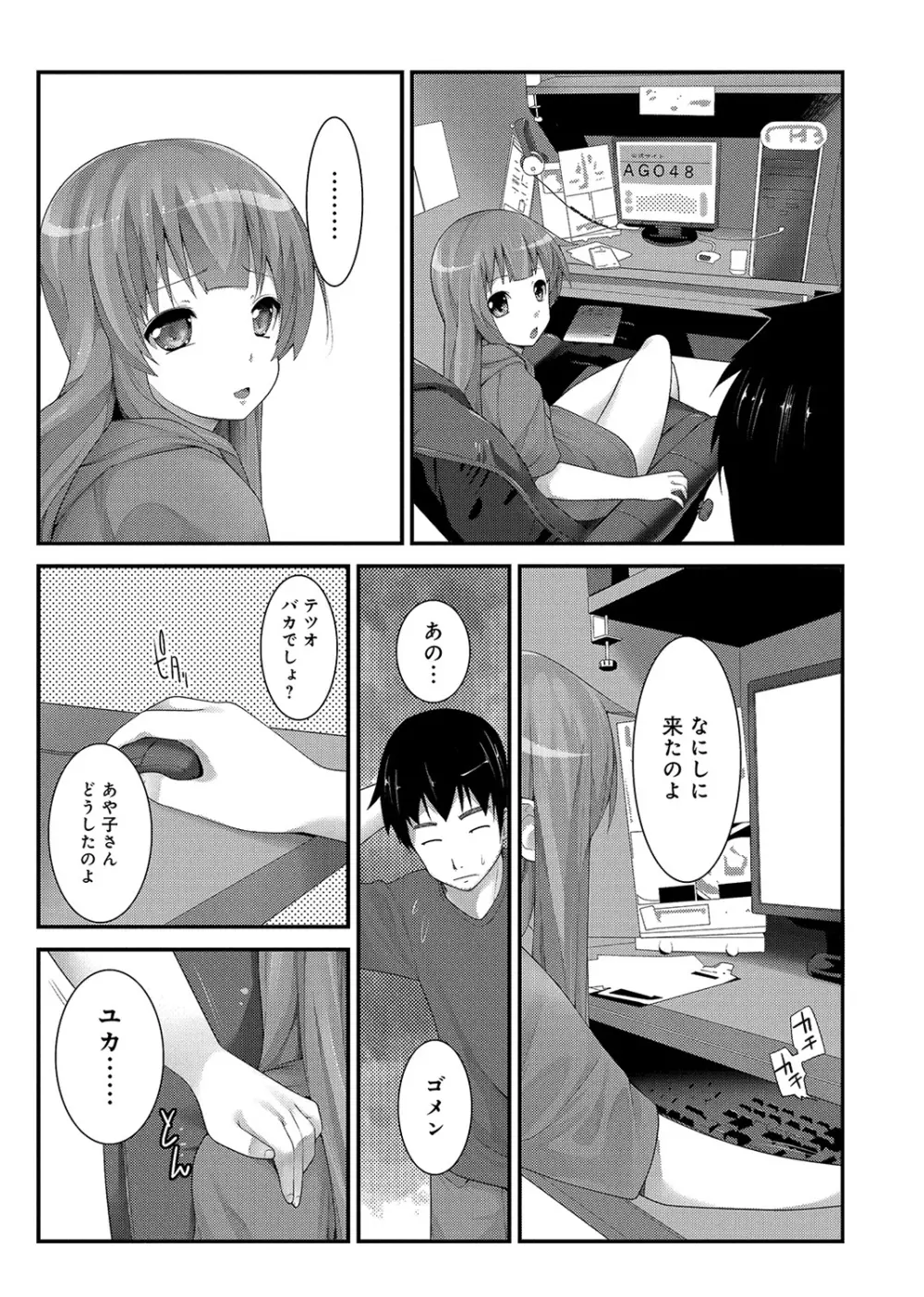 COMIC アナンガ・ランガvol.3 Page.214