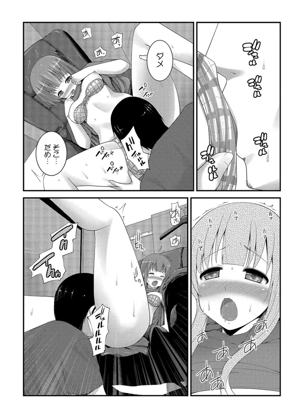 COMIC アナンガ・ランガvol.3 Page.217