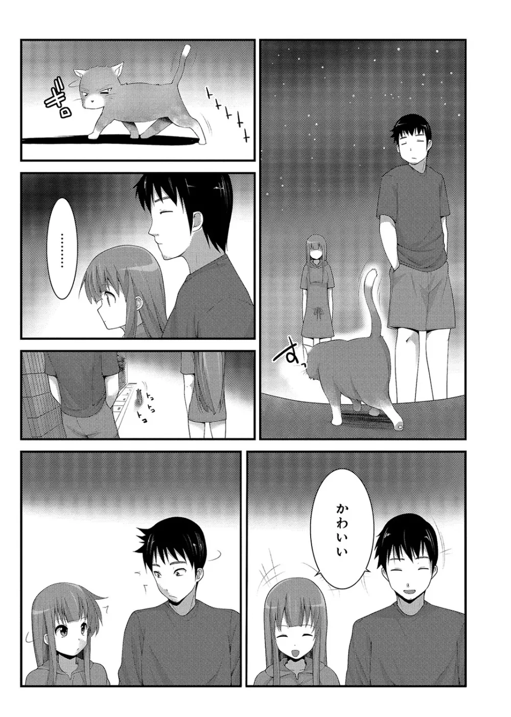 COMIC アナンガ・ランガvol.3 Page.222