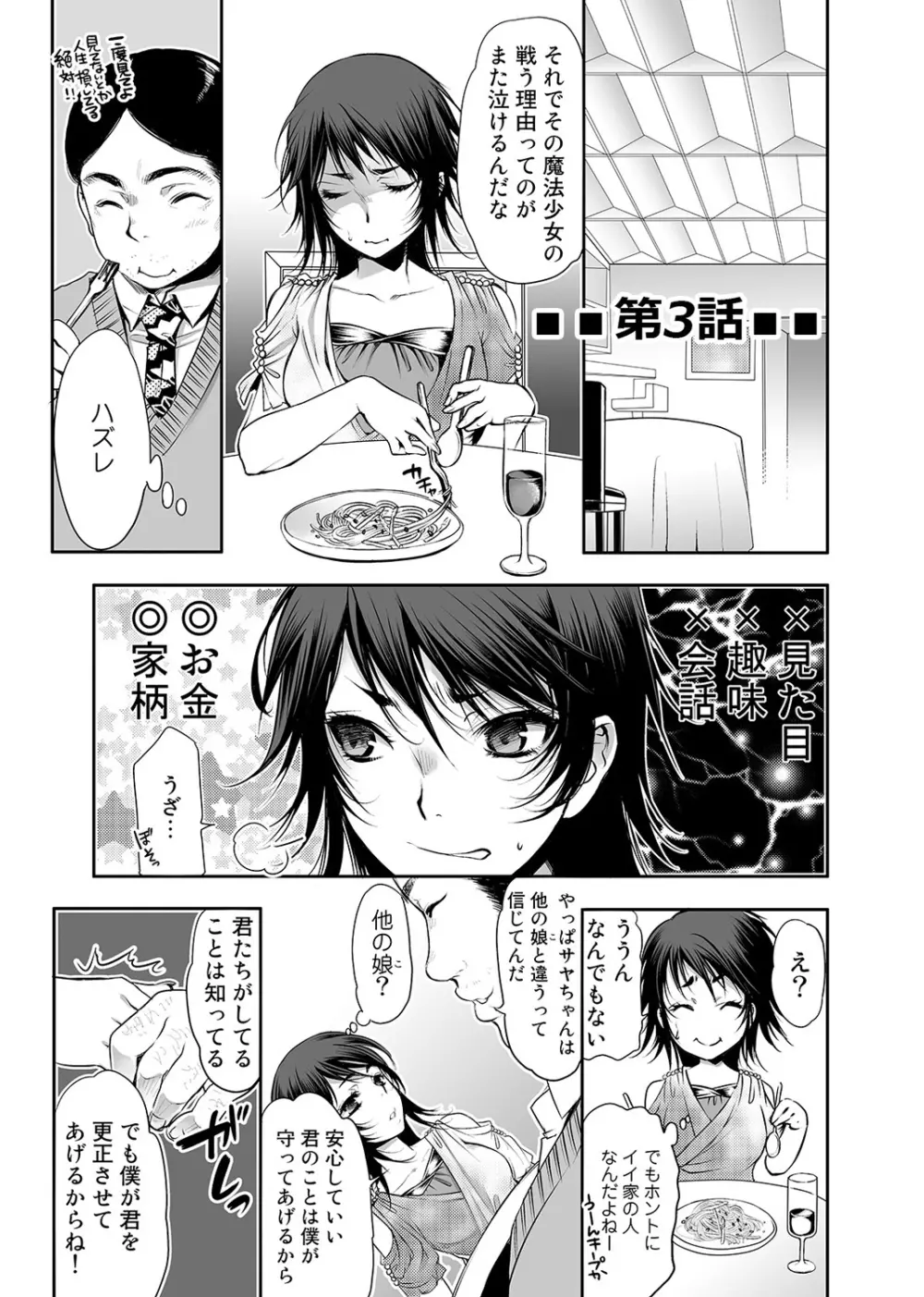 COMIC アナンガ・ランガvol.3 Page.226