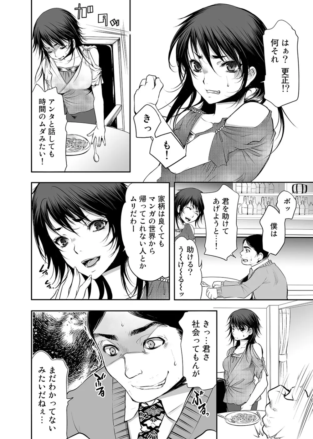 COMIC アナンガ・ランガvol.3 Page.227