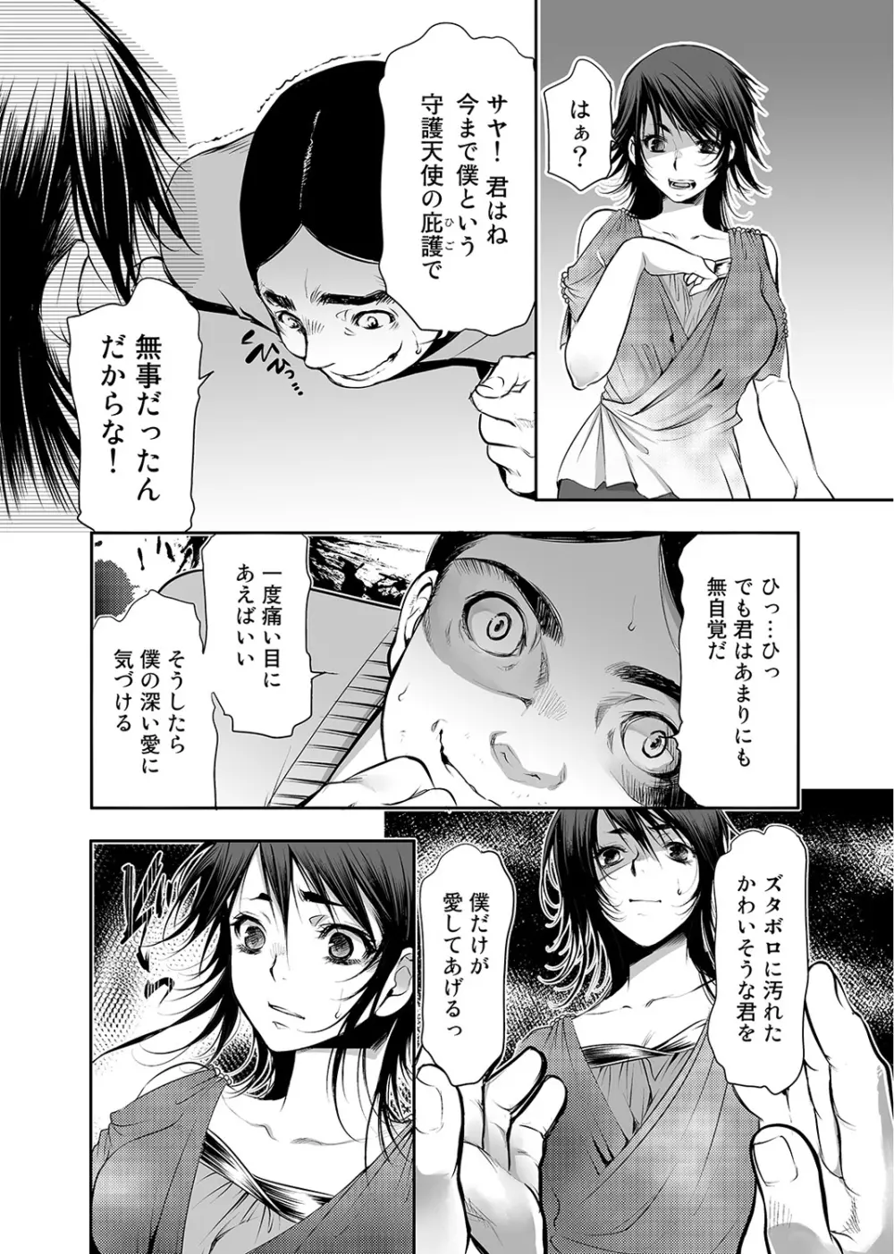 COMIC アナンガ・ランガvol.3 Page.228